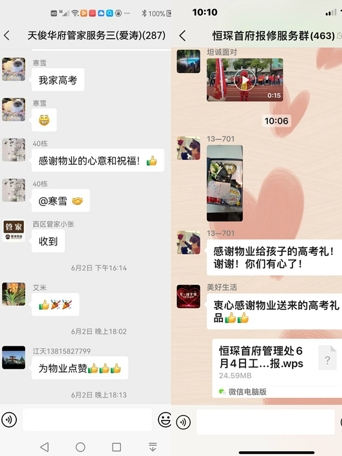 QQ圖片20220607171327 QQ圖片20220607171327