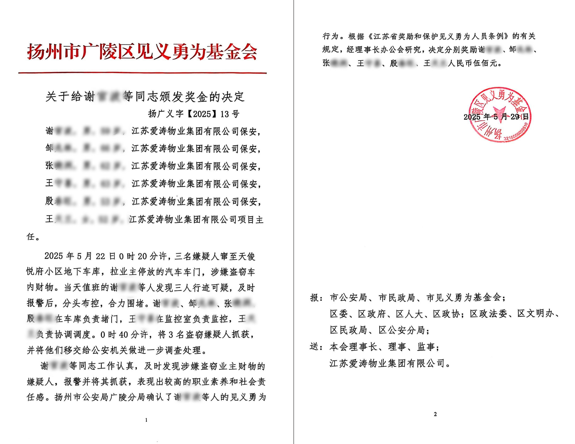 微信圖片_20250603093340